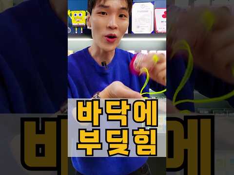 🪀입문자라면? 부딪힘은 필수!😵