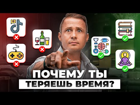 Видео: Твоё Время Уходит Зря? Тайм менеджмент 2023 от Оскара Хартманна.