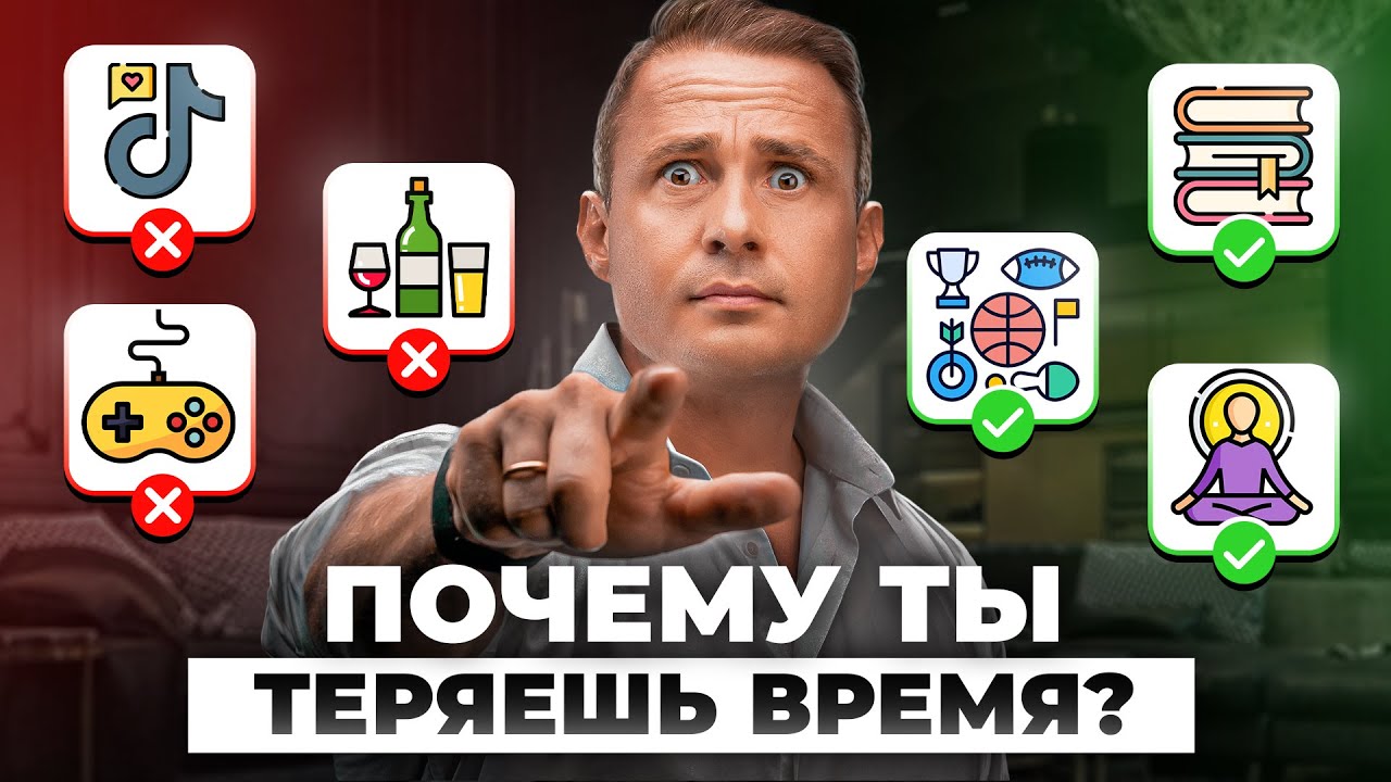 ЗАСТАВЬ время РАБОТАТЬ на тебя! Тайм-менеджмент от Оскара Хартманна