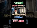 千賀滉大投手の獲得時の話。#千賀滉大 #川崎宗則 #川﨑宗則 #本多雄一 #小川一夫 #ソフトバンクホークス #プロ野球 #宗チャンネル #スカウト #野球