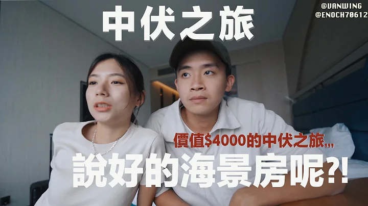 【不想再去香港酒店了😵‼️】老公生日惊喜之旅～酒店内有私人天台？！最后一次在香港的Staycation ‼️ - 天天要闻