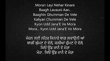 Mora - Karamjit Anmol Lyrics (Goreya nu dafa karo).