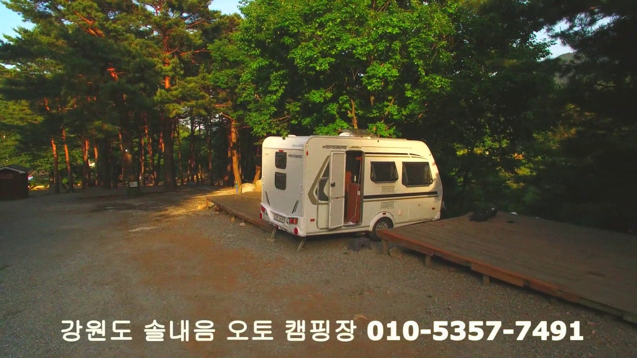 강원도 오토 캠핑장-대관령 솔내음 오토캠핑장에서 업무 중