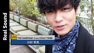 川村壱馬（THE RAMPAGE from EXILE TRIBE）が自撮りでファンにメッセージ