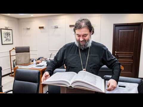 Попасть в книгу Жизни. Протоиерей Андрей Ткачёв