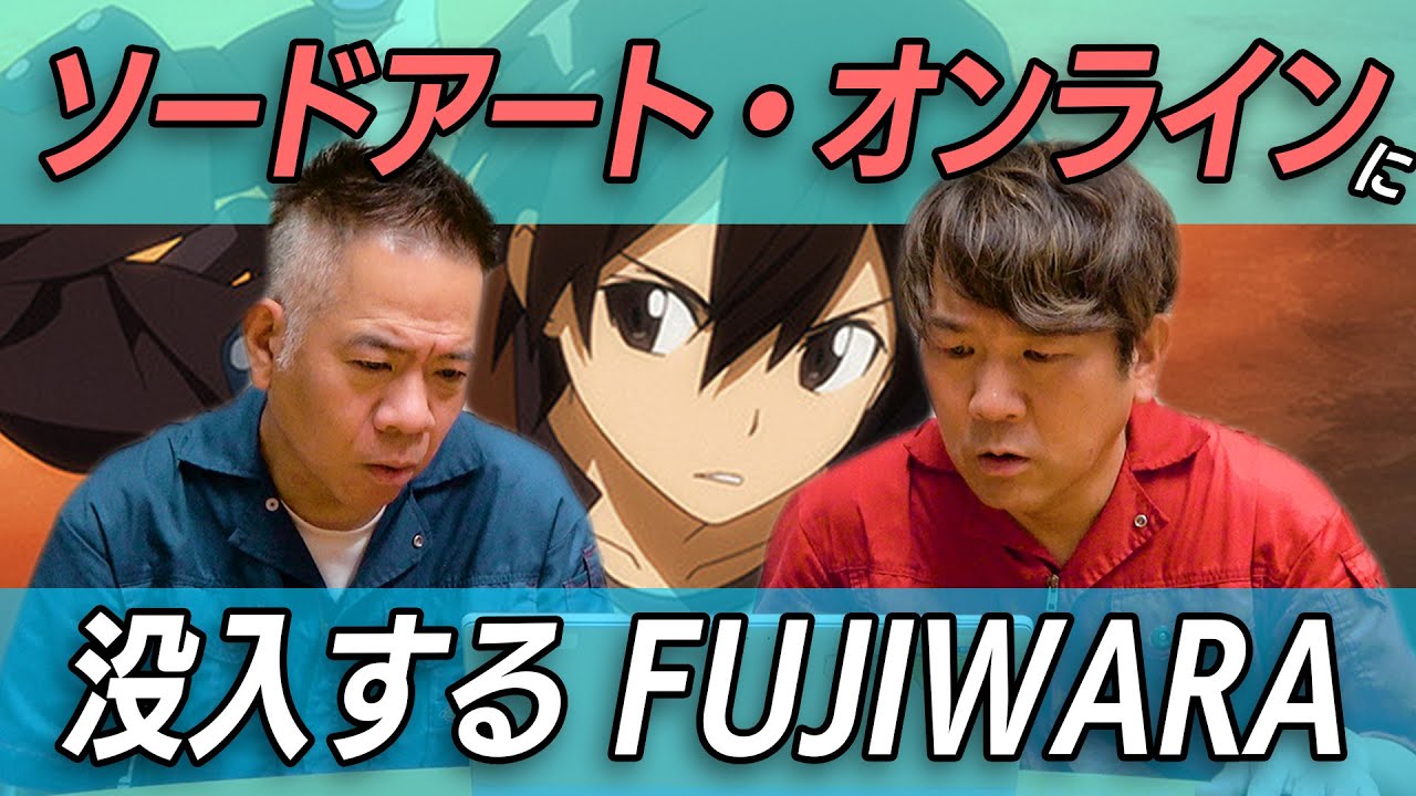 【そうだ】ソードアートオンライン１話【アニメを見よう！】