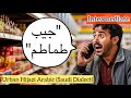 [Comprehensible Input] Khalid's Diary: Friday Breakfast | Urban Hijazi Arabic