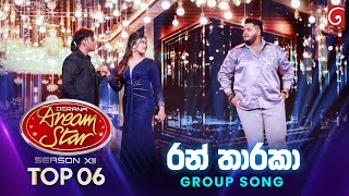 Download Lagu Ran Tharaka (රන් තාරකා) Group Song | Dream Star Season 12 | TV Derana MP3 Download Lagu Ran Tharaka (රන් තාරකා) Group Song | Dream Star Season 12 | TV Derana MP3