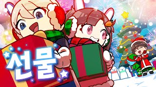 별별⭐설레임🎄Episode 1 선물🎁[백앤아]