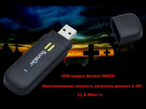 Video: Yuav Ua Li Cas Txuas Tus 3G Modem Rau Hauv Ntsiav Tshuaj Android