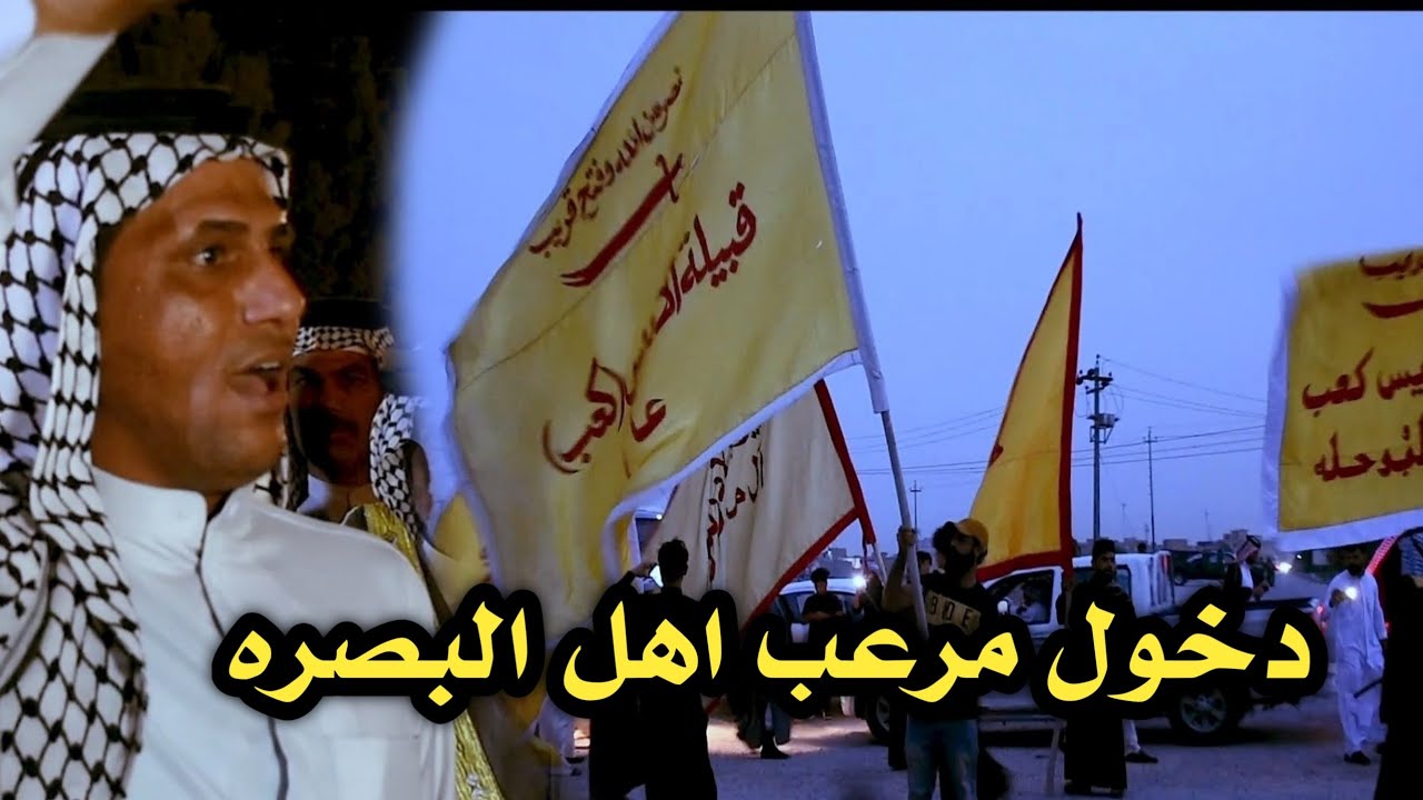 اقوه عراضة قبيلة امارت كعب اهل البصره الئ فاتحة الامير خالد جبر العلي// دخول مرعب للعماره