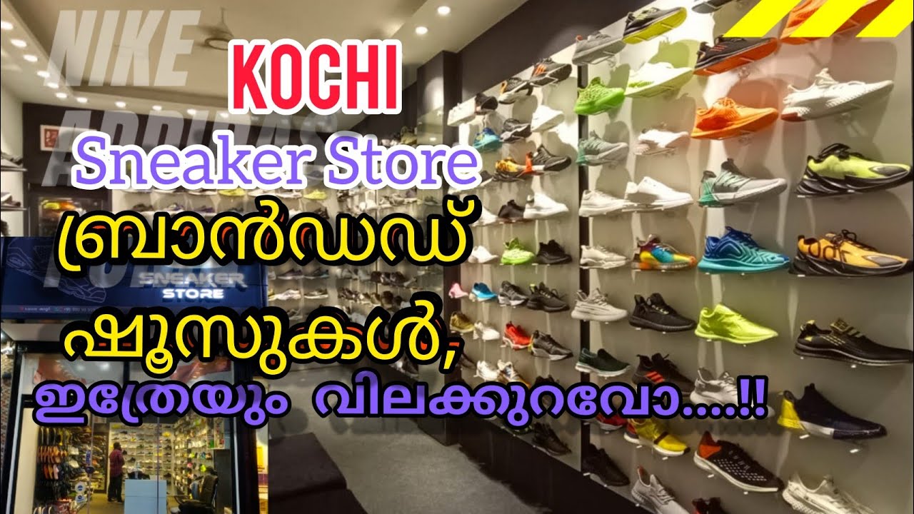 Kochi Kaloorലെ Sneaker Storeഇൽ ഇത്രേയും വിലക്കുറവോ!! YouTube