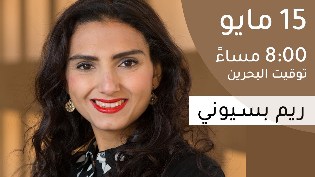 التاريخ والمكان في روايات ريم بسيوني، كيف حررني التاريخ في الكتابة؟