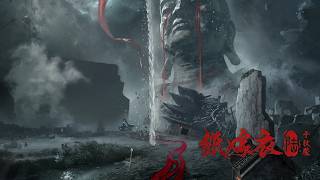 【紙嫁衣6-千秋饜】千秋一夢，驚醒饜仍在