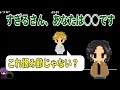 hacchiによるすぎるの心理分析【ナポリの男たち切り抜き】