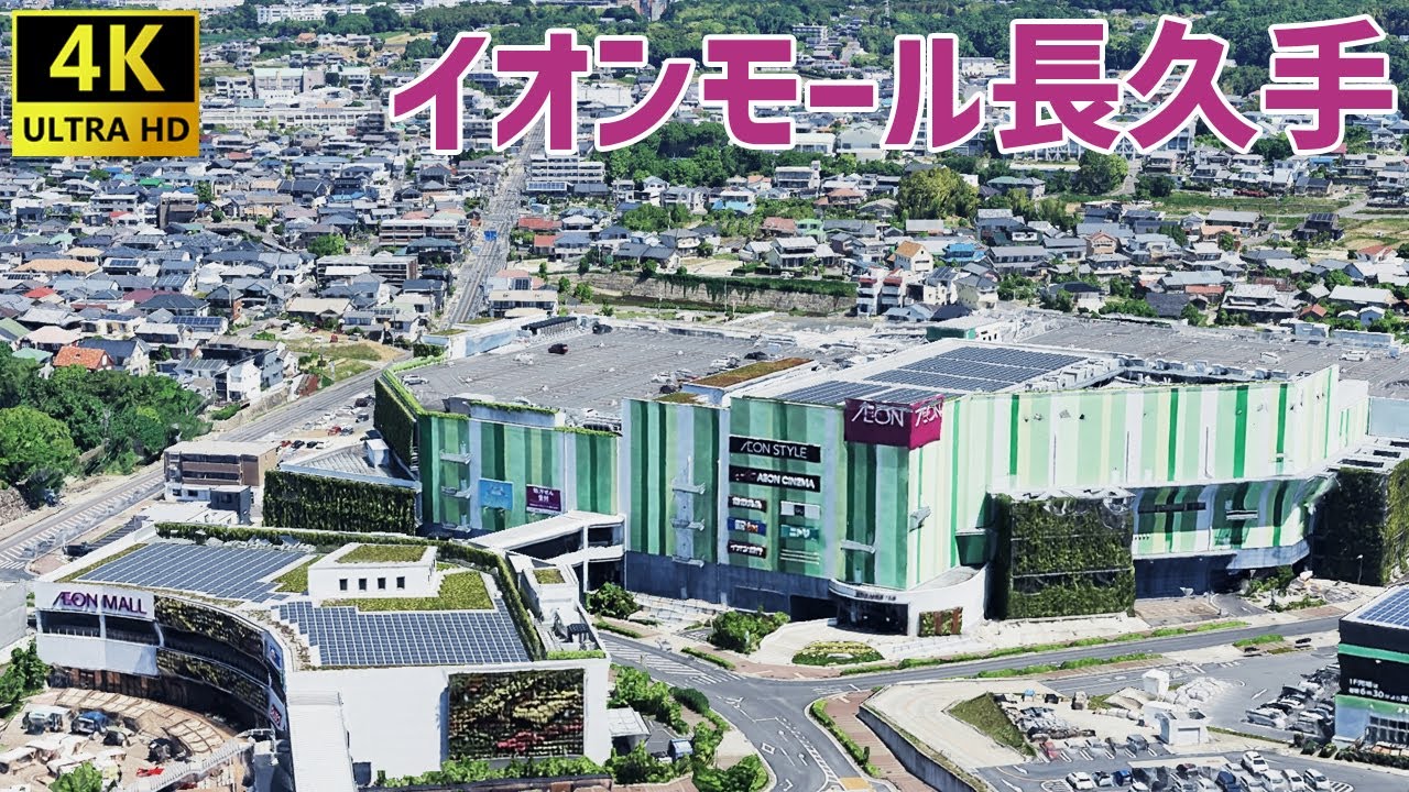 【長久手市】 イオンモール長久手を歩く AEON Mall Walking Tour 2026年01月度 【愛知県】