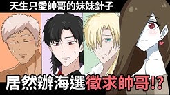 蛋哥超有事