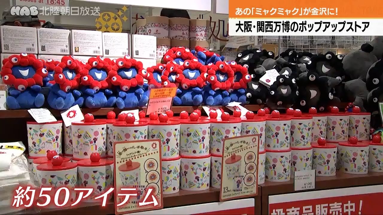 超希少・非売品　大阪・関西万博関係者専用ネクストラップI’m ミャクミャクのラバーコースター/ストラップ/スマホリングなど新商品