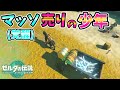 覚醒本マスターソードを大量に増殖させて敵に配ると？(ver1.1.0)【ティアキン TotK】裏技 バグ 検証 ゆっくり実況 glitch