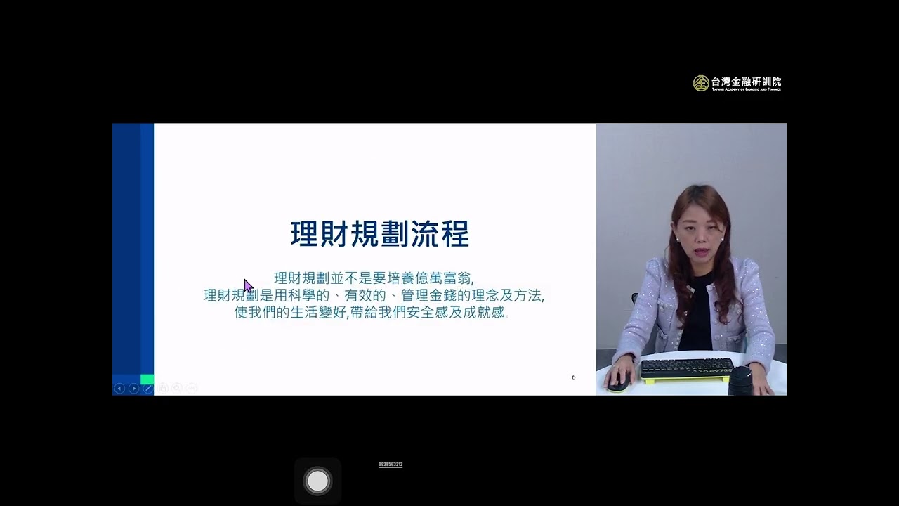 CFP-第一科總複習-上