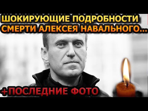 Трансляция прощания с навальным