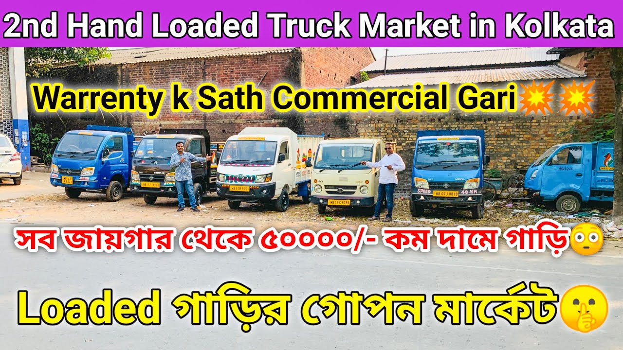 Second hand Loaded Truck in Kolkata Cheapest Used Commercial Car