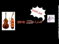 احسن قصارة شلحة جديدة نايضة 2018 