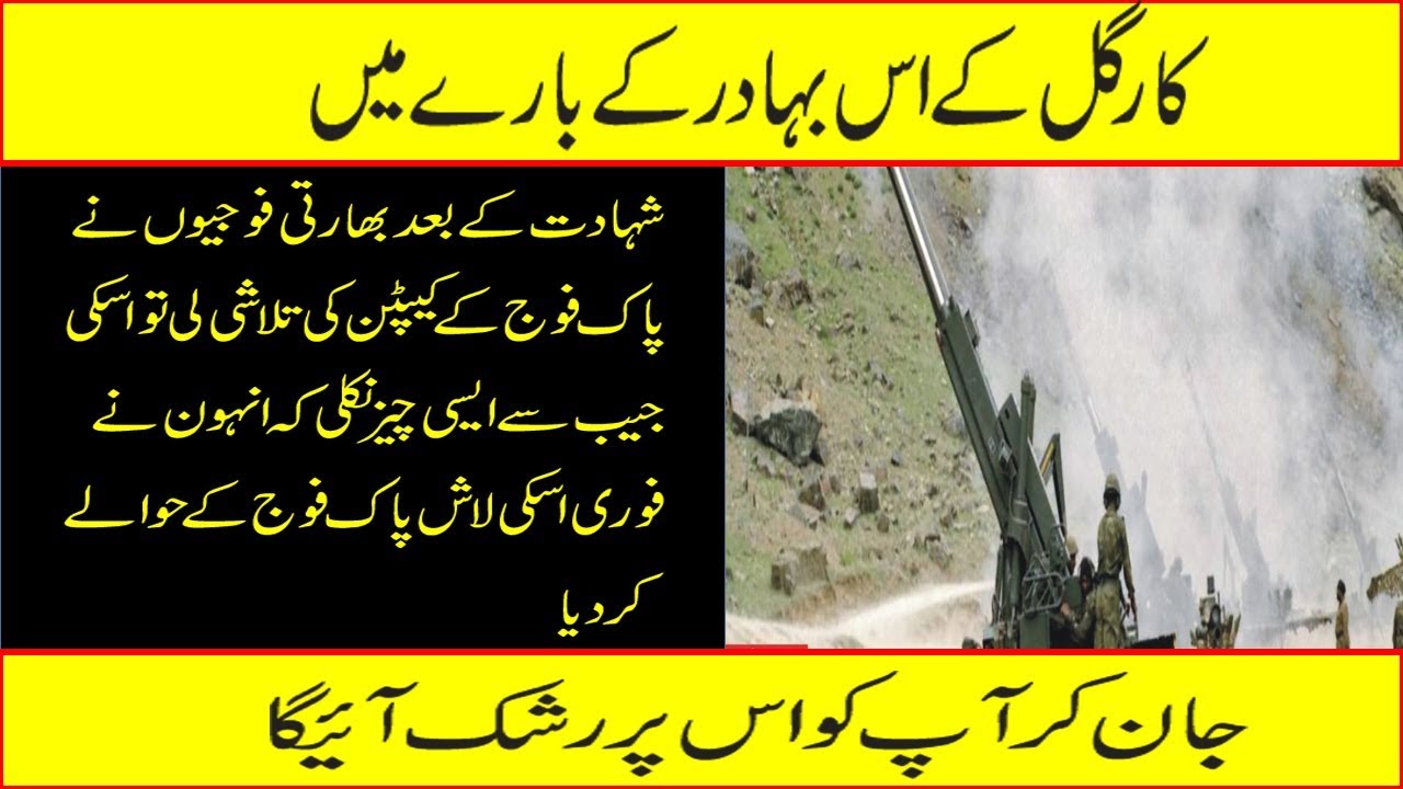 Capt Imtiaz Shaheed - Kargil War Documentary story In Urdu
