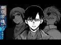 Tokyo Ghoul:re Chapter 153 Review | 東京喰種:re