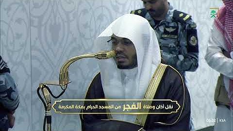فجر الاثنين 5 جمادى الأولى 1447هـ للشيخ ياسر الدوسري | فواتح سورة الحديد .