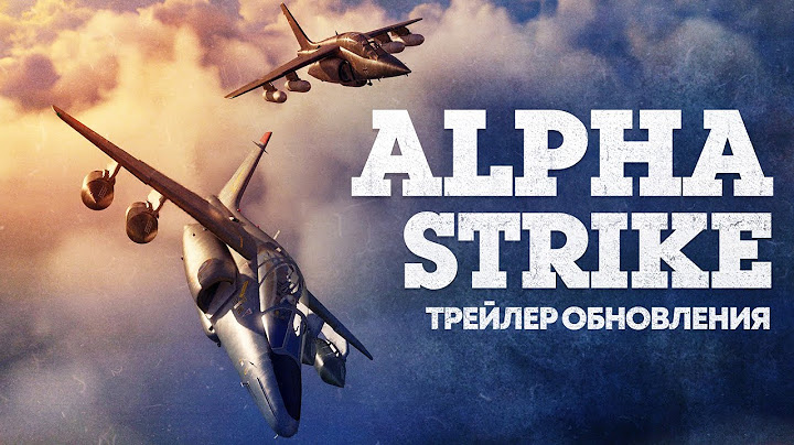 Alpha Strike — трейлер обновления / War Thunder