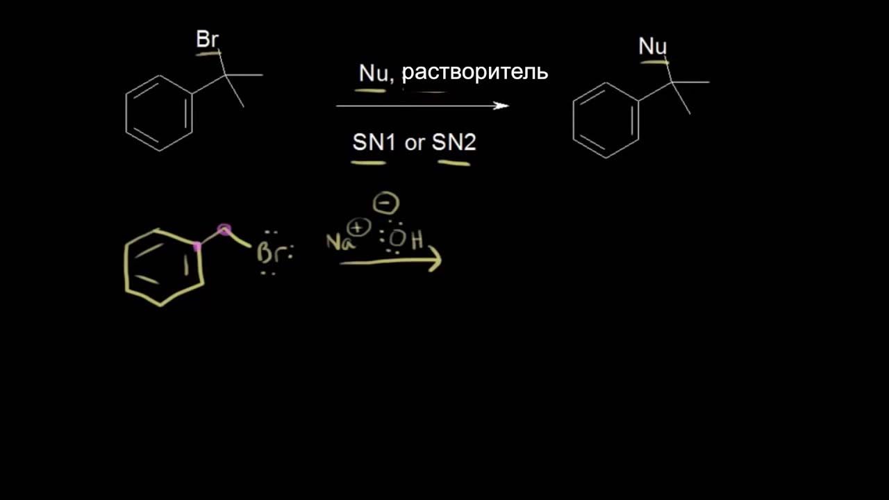 Sn1 sn2 механизмы. Sn1 sn2 механизмы. Стереохимические доказательства механизмов sn1 sn2. Sn1 sn2 механизмы отличия. Тестобустер 2sn tribulus 90%, 1500 мг 60 капсул.