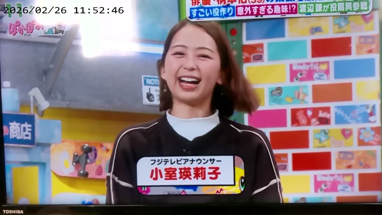 #ぽかぽか 金曜日　オープニング