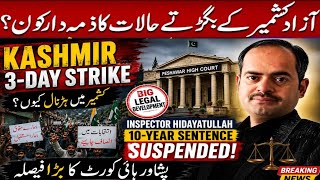 Azad Kashmir Strike Update 2026 | Peshawar High Court Big Order | AJK Latest Updates | PTI | PPP |