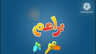 فاصل براعم 2012 2015 الطيور