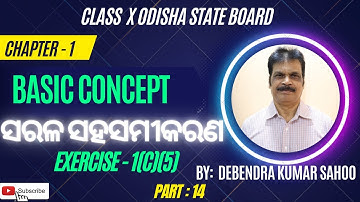 Simultaneous Equation Exercise 1C Basic Concept | Sarala saha samikaran | Class 10 | Odia medium