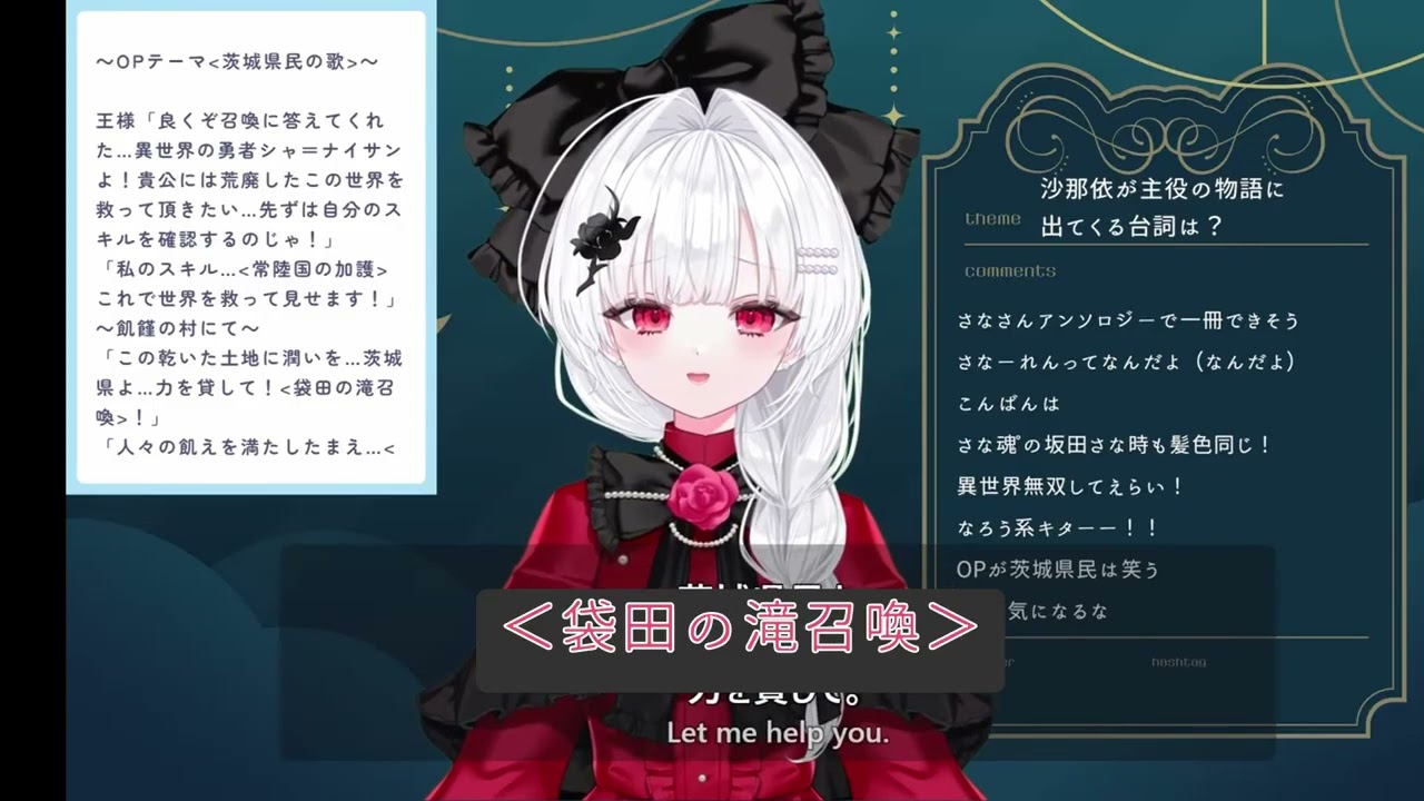 沙那依が主人公の物語に出てくる台詞は?