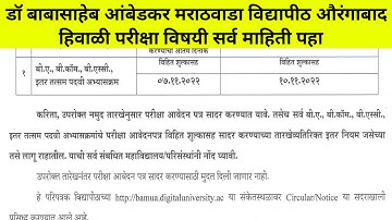 BAMUA University Winter Exam November/December 2022/23 | BAMUA Winter Exam Latest Update | #bamu