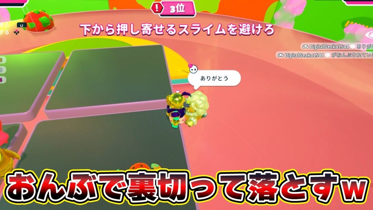 スクワッドで逆転する必殺技ｗｗｗｗ【フォールガイズ/Fall Guys】