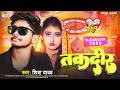 2023         taqdeer  shiva yadav  bhojpuri sad song 2023