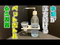 【Perpetual motion】水滴が落ち続ける永久機関を作ってみた#shorts