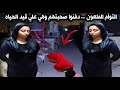 تحذير هام .. لو عمرك اقل من 21 لا تدخل الي الفيديو