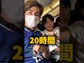 W杯日本代表を応援しにアメリカまで行ったらまさかの…‼️🇺🇸#shorts