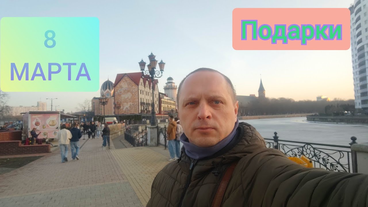 Распаковка подарков к 8 марта