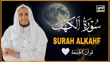 سورة الكهف نور مابين الجمعتين تلاوة هادئة ومريحة للقارئ علاء عقل Surah Al-Kahf