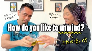 日常会話で必ず使える「unwind」
