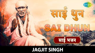 Listen to sai dhun with lyrics in jagjit singh's. credit: song: album:
singer, composer and lyricist: singh subscribe ...