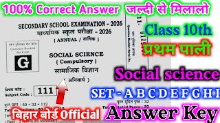 Class 10th Social science Answer key Set G 1st पाली ! बिहार बोर्ड ने जारी किया!