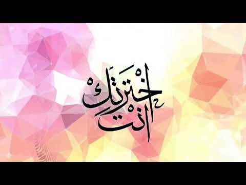   ترنيمة علمني إزاي