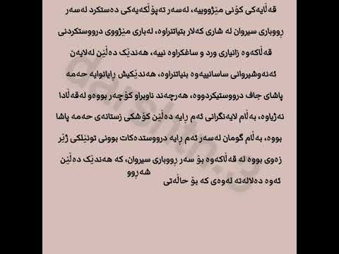 دارشتن لسەر قەلای کەلها شێروانە سورانی